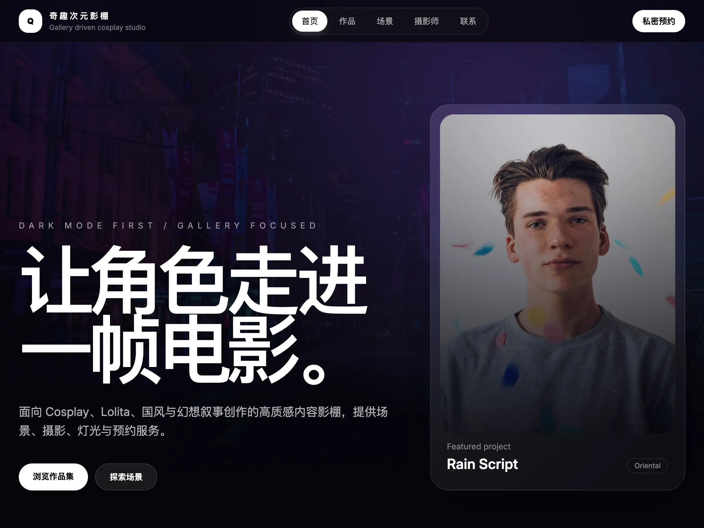奇趣影棚项目 Vibe Coding 第一天问题记录