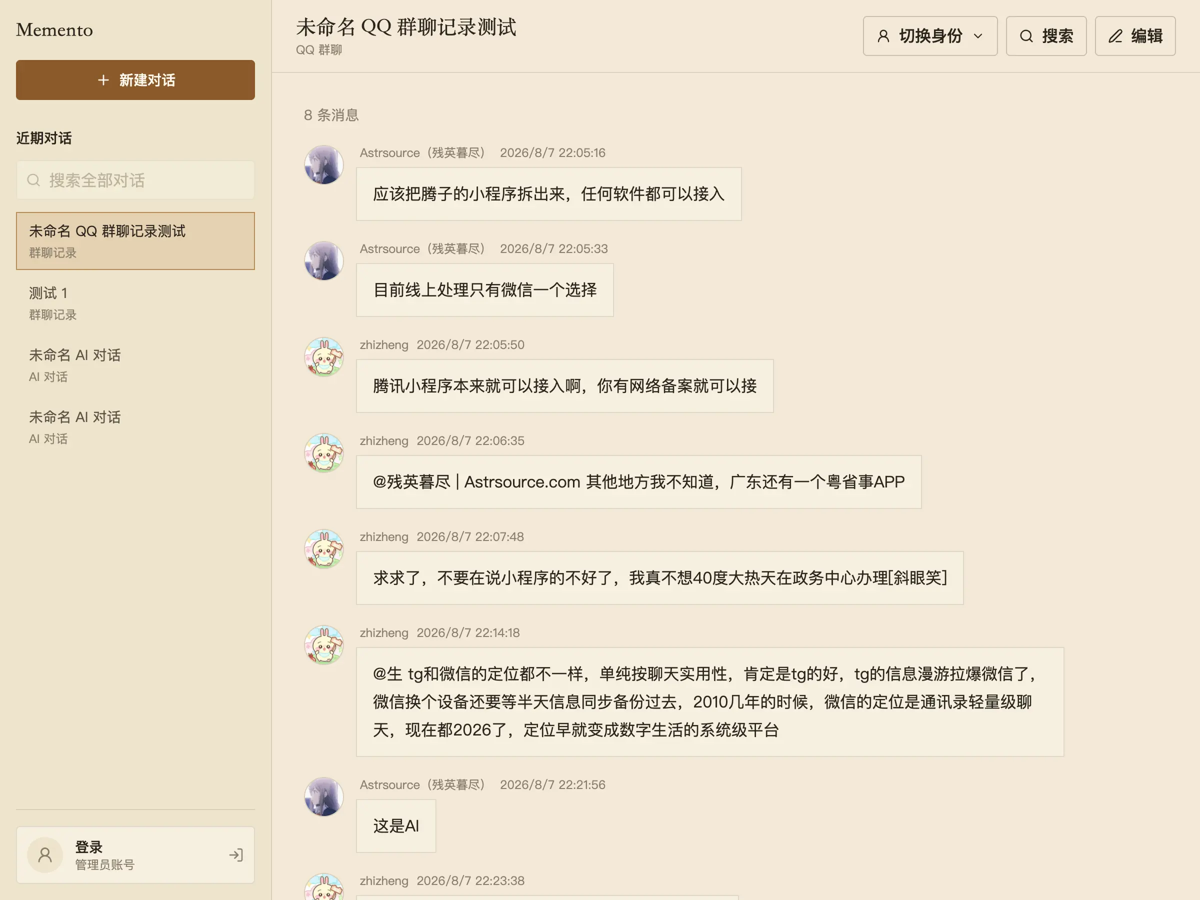 截图