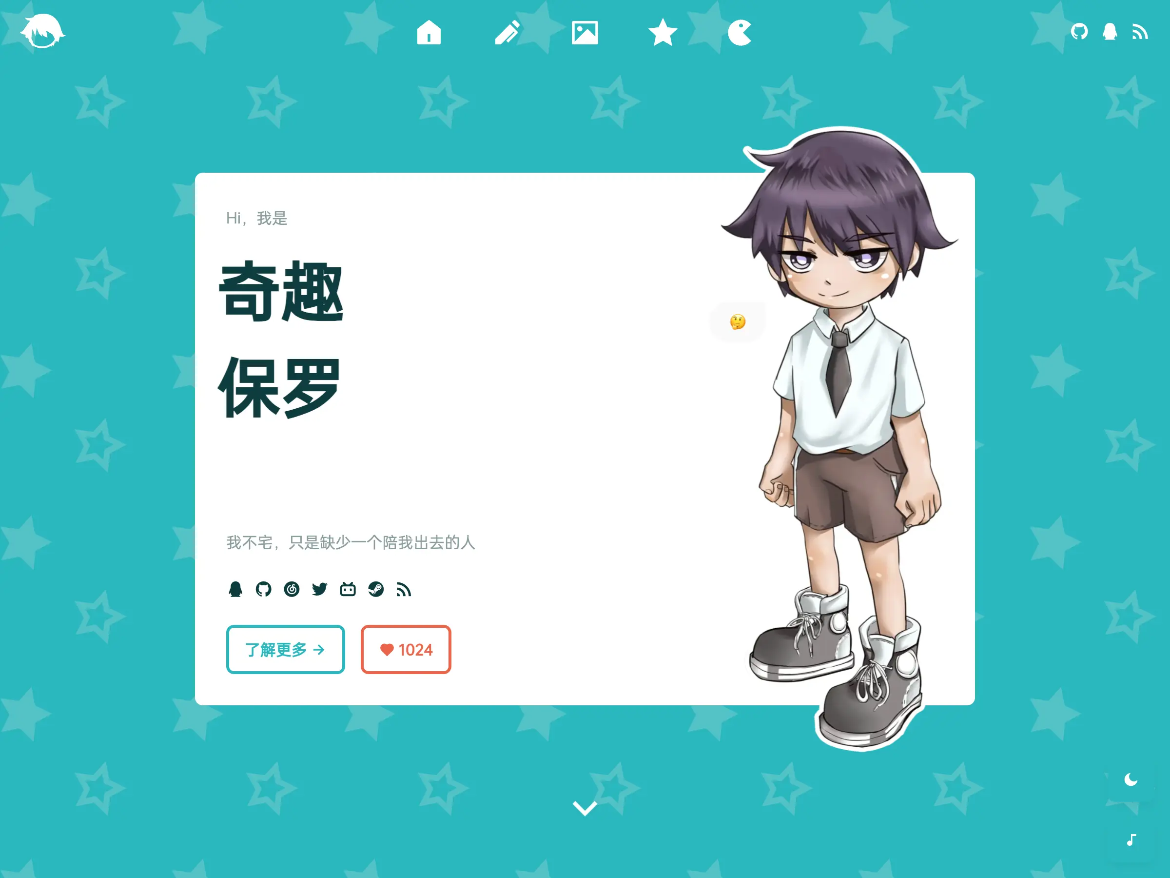 新版小窝前台截图