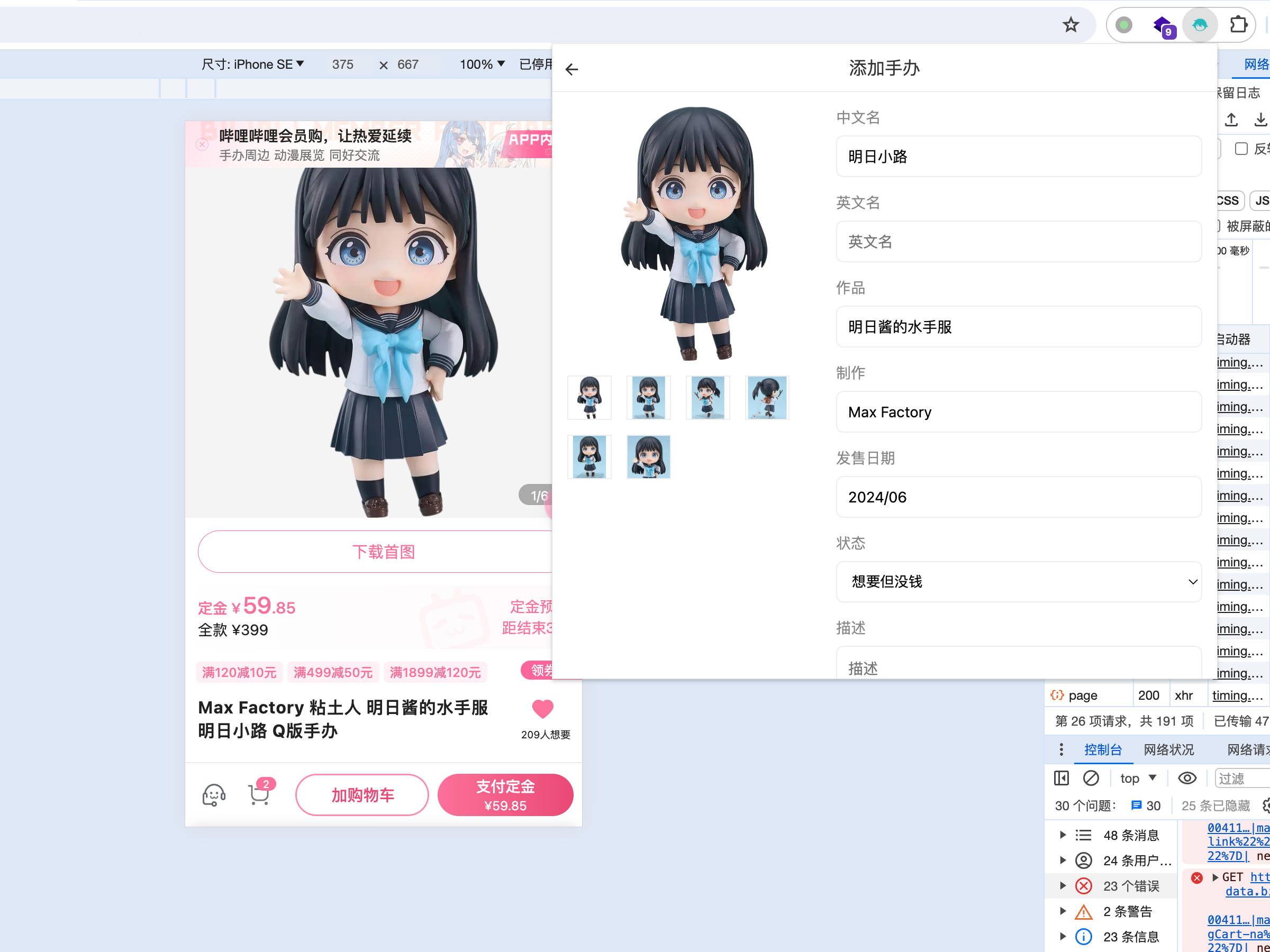 小窝工具箱插件截图